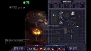 StoneShard 38-й эпизод