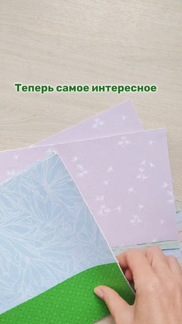 Новая фетровая книга 