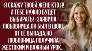 Истории из жизни| Прекрати этот бред! Ты не имеешь права! |Аудио рассказы|Жизненные истории