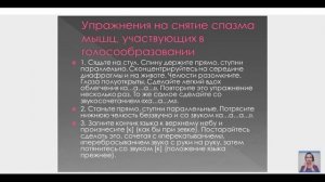 Упражнения на снятия спазма мышц