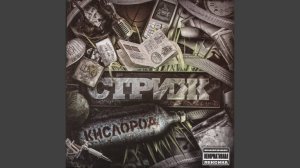 Ждём перемен (feat. Костя Бес)