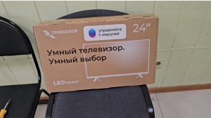 Умный телевизор Триколор 24 дюйма - обзор