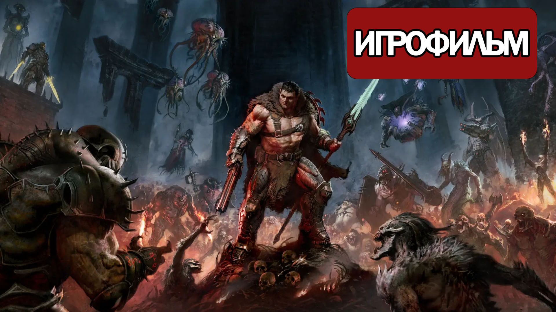 ИГРОФИЛЬМ Doom The Dark Ages Revelations (все катсцены, на русском) прохождение без комментариев смотреть онлайн