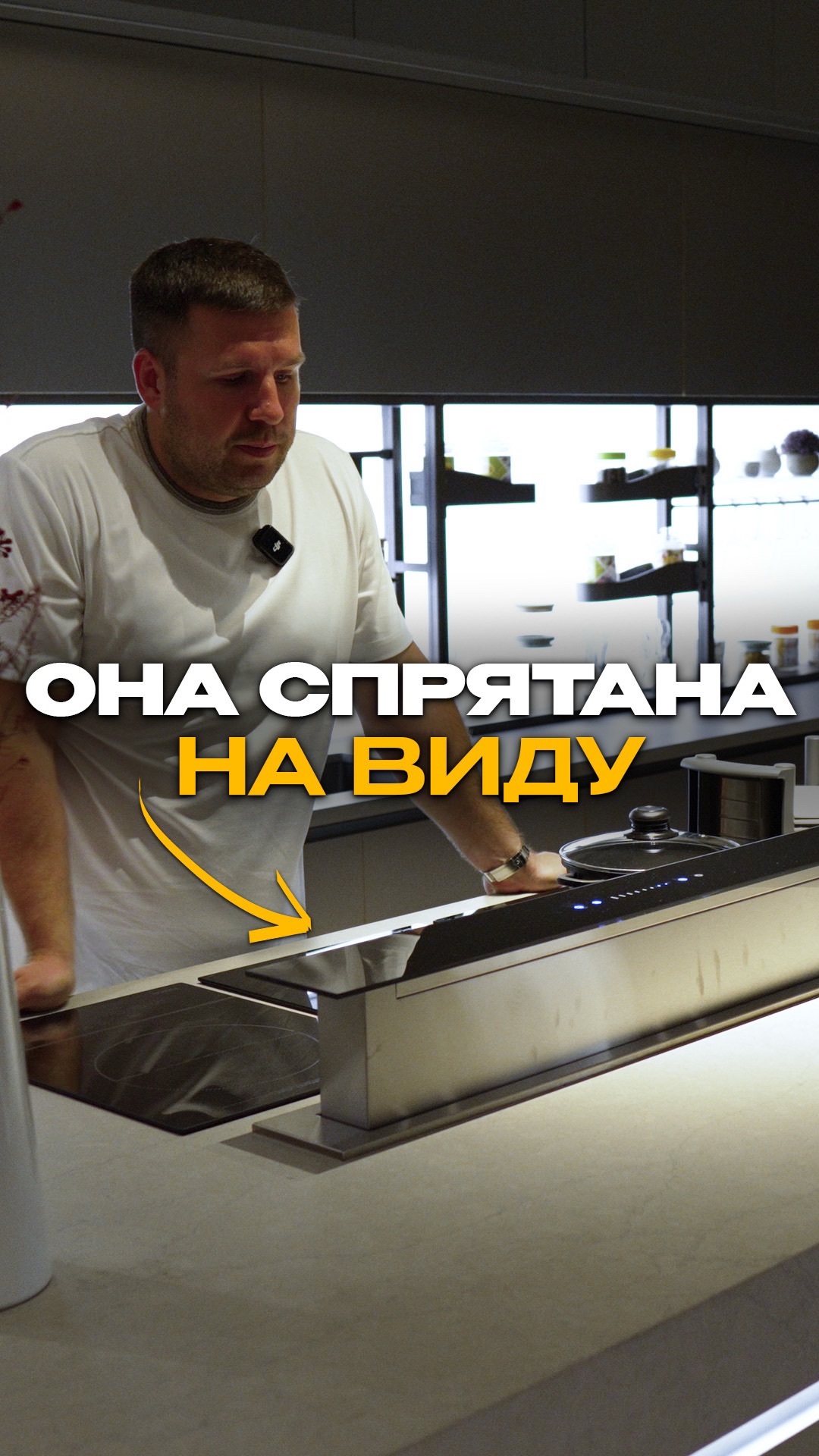 Какую вытяжку ставить на кухонный остров? #мебельизкитая #мебельныйтур