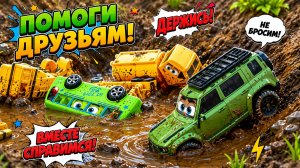 _🚜💨 Мультики для детей . Мультик про машинки