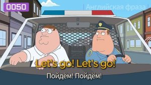 🎬 [001-100] 100 базовых фраз из фильмов и сериалов