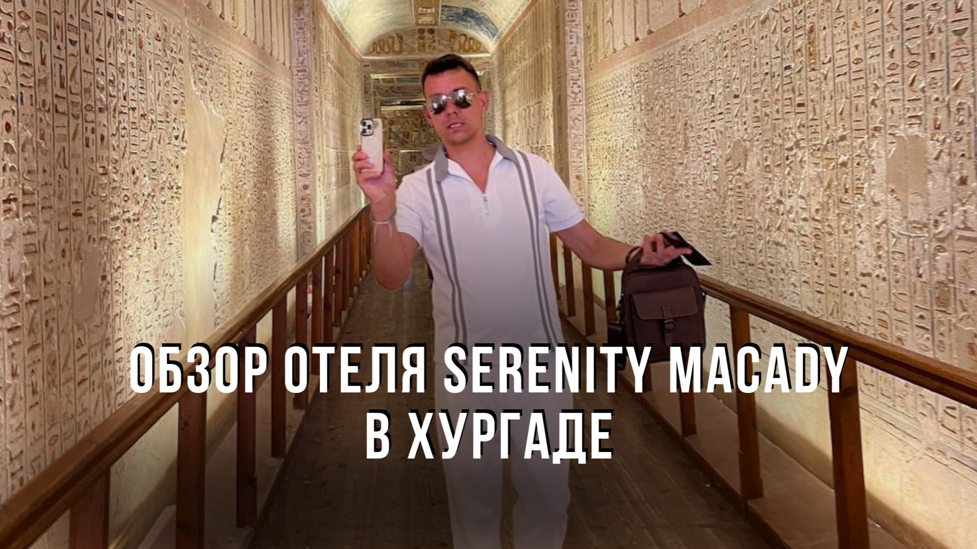 Путешествия с семьёй и с кайфом