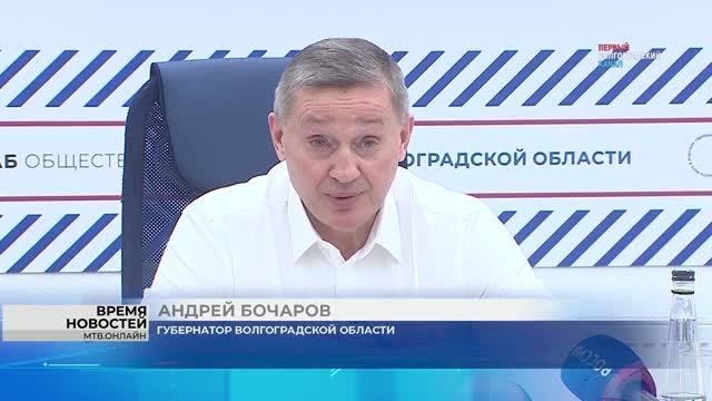 Андрей Бочаров поблагодарил Владимира Путина и волгоградцев за оказанное высокое доверие