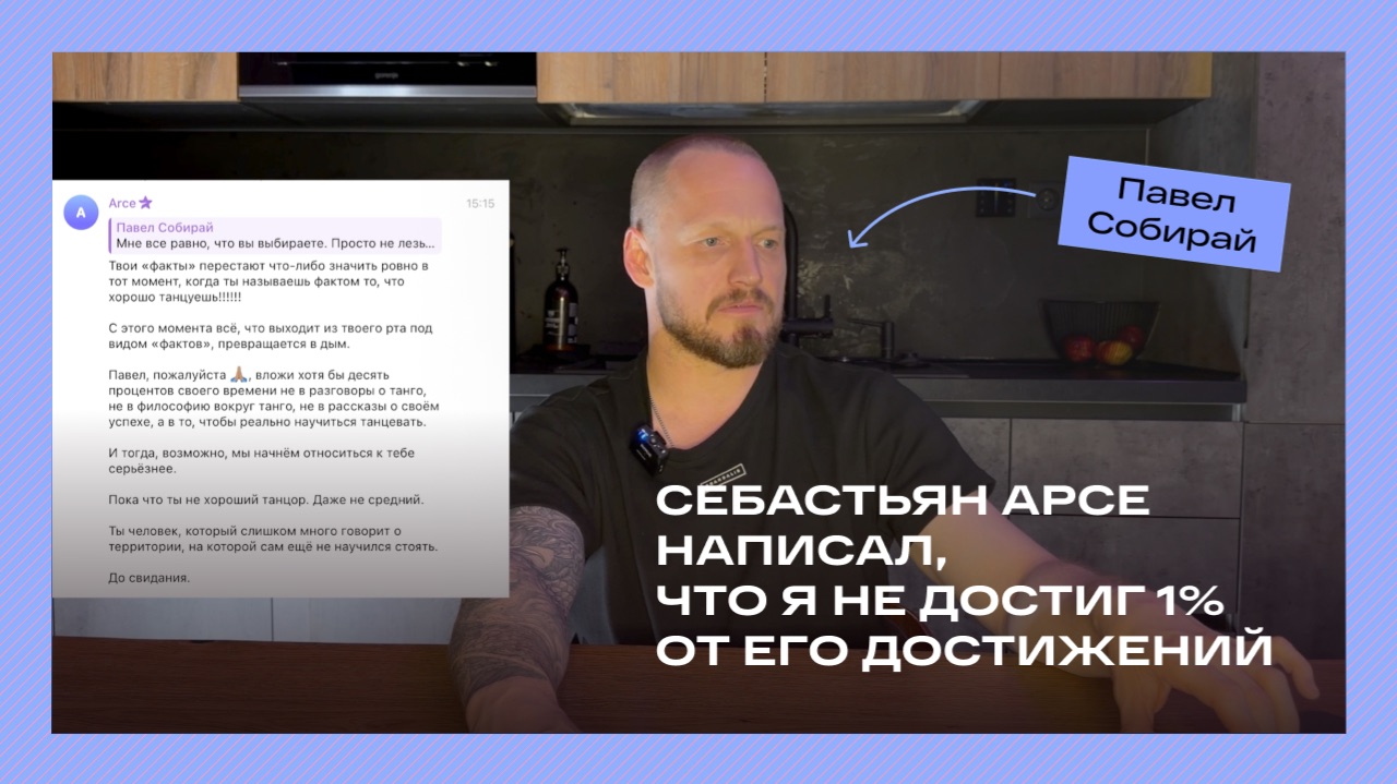 Подкаст о танцах