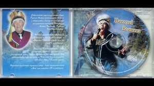 Шоҥкорым ( Мой сокол ) , алтайская народная песня