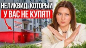 3 типа НЕДВИЖИМОСТИ, в которых капитал зависает НАВСЕГДА!