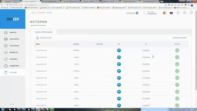ЗарАботок на играх без вложений игры которые платят РЕАЛЬНЫЕ ДЕНЬГИ смотреть онлайн