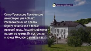 В Свято-Троицком Холковском монастыре открылся паломнический центр
