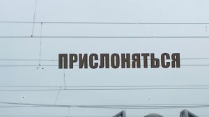 сидим