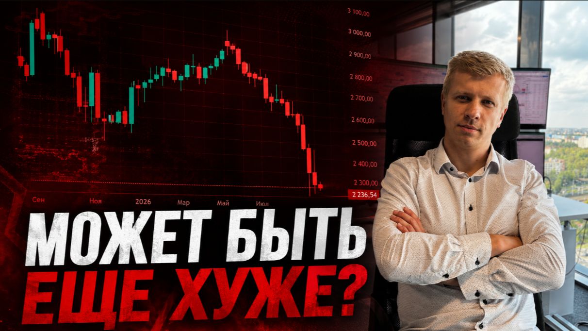 Что может спасти акции РФ? Раскладка для трейдера смотреть онлайн