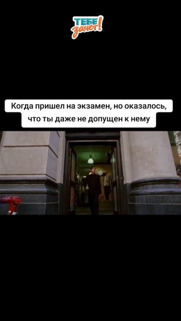 Сессия рядом? «Тебе зачёт!» поможет закрыть учебные долги! Почта: zakaz@tebezachet.ru #рекомендации смотреть онлайн