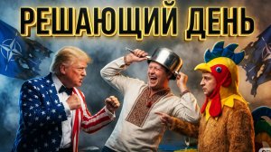 ЧАПЛЫГ:НАПРЯЖЕНИЕ КОЛОССАЛЬНОЕ. НЕРВЫ НА ПРЕДЕЛЕ.ЗЕЛЕНСКИЙ ПЕТУШИТСЯ. ЗАЧЕМ ТРАМП СКАЗАЛ ЕМУ ЭТО...