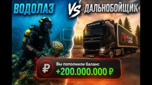 КАК ЗАРАБОТАТЬ 16.000.000$ за 1день на Блек РАША? СВЯЗКА ВОДОЛАЗ - ТК\ BLACK RUSSIA