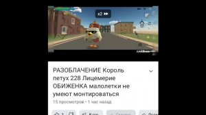 НА МЕНЯ СДЕЛАЛИ РАЗОЬЛАЧЕНИЕ ЧТООООО? (он не раскидал по фактам)