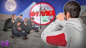 Взяли ФУЛКУ за ОПГ Кавказское на Матрешка РП (КРМП МОБАЙЛ)