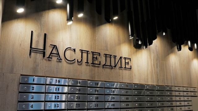 ЖК Наследие смотреть онлайн