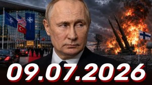 ⚡️Главные Новости Дня 09.07.2026 - Новости сегодня