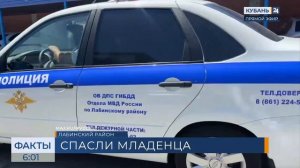 В Лабинске полицейские экстренно доставили в больницу заболевшего младенца
