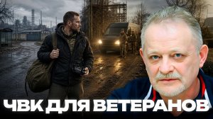 ЗОЛОТАРЕВ Андрей. Куда после фронта: почему ветераны могут выбрать ЧВК - Андрей Золотарев