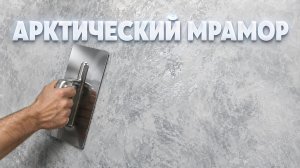 Стена На Миллион | Венецианка, от Которой все ОФИГЕЮТ