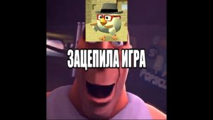 Мем: зацепила игра в ChickenGun. #Мем #Мемы
