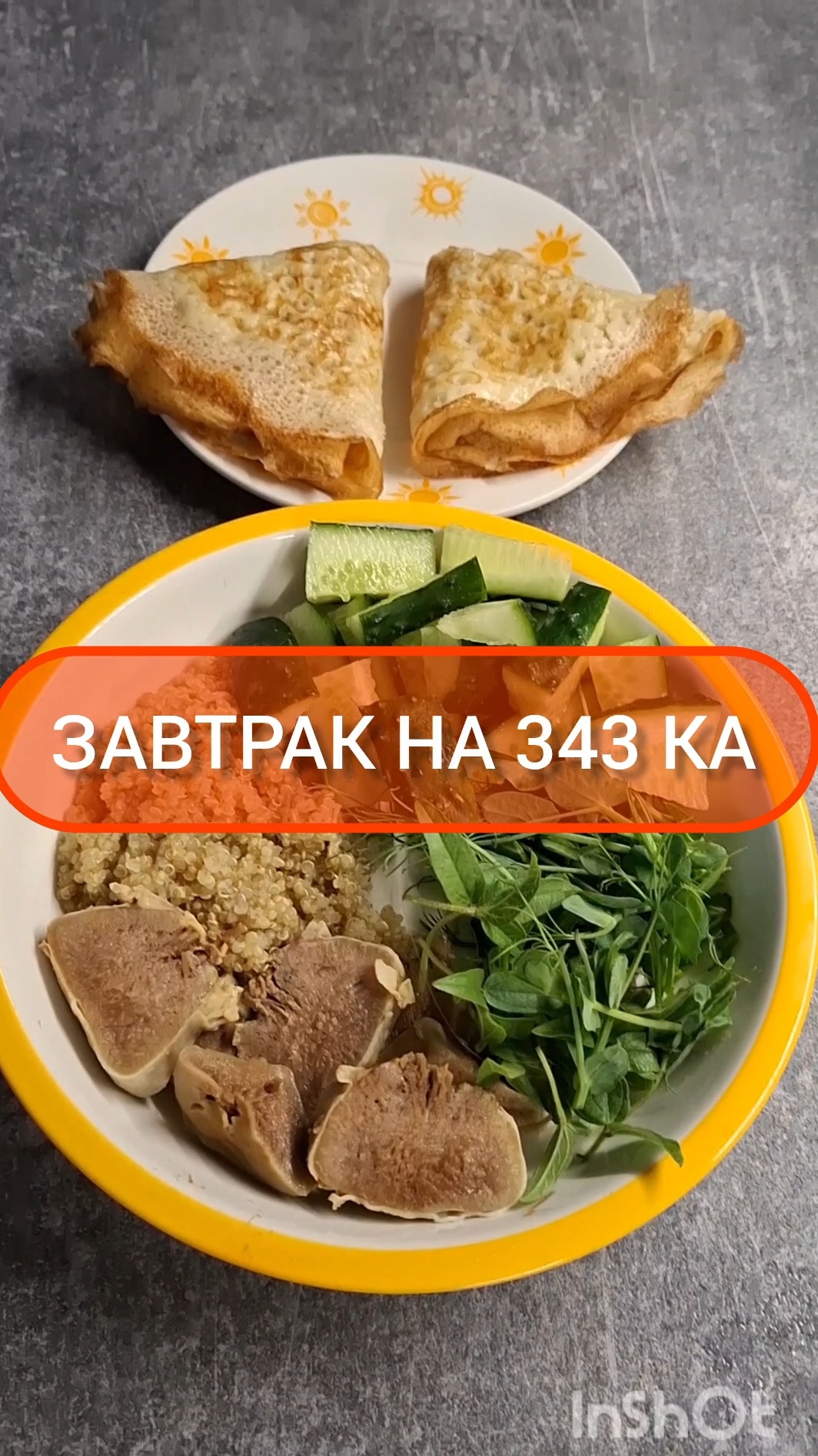 Худей - и точка!😋ЗАВТРАК на 343 Ка🍴Меню на каждый день #похудение #диета #еда #пп #вкусно #завтрак