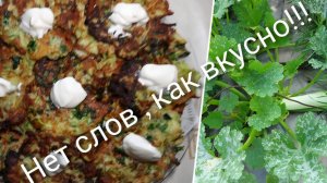 Уход за кабачками в июле. Блинчики из кабачков.