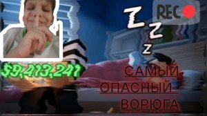 ограбь это в роблокс получи миллиард долларов
