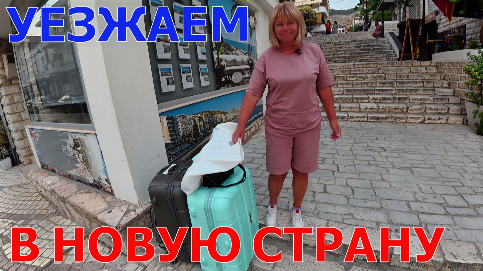УЕЗЖАЕМ ИЗ ЧЕРНОГОРИИ - МЫ В ШОКЕ, НЕУЖЕЛИ ТАК МОЖНО? - КАК МЫ ПЕРЕСЕКЛИ ГРАНИЦУ НОВОЙ СТРАНЫ смотреть онлайн