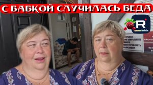 С бабкой случилась беда /Ольга Уралочка live /Обзор
