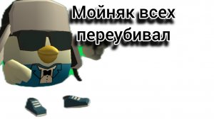 майняк всех переубивал :(