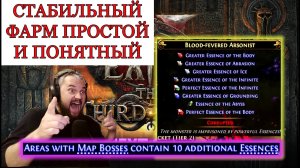 PoE2: Фарм Сущностей ! Это стабильно! Это прибыльно! Это не сложно!