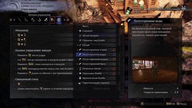 Запись Стрима - Nioh 3- Босс Рёмен Сукуна и мастер одати Ито Иттосай часть 8