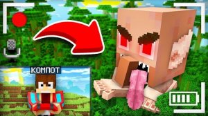 МОЙ ДРОН ЗАСНЯЛ ГИГАНТСКУЮ ГОЛОВУ ЗЛОГО ЖИТЕЛЯ В МАЙНКРАФТ | Компот Minecraft