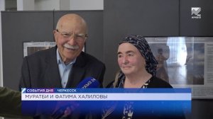 Глава КЧР Рашид Темрезов в День семьи вручил награды образцовым семьям республики
