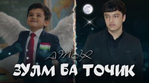 AMIR - КОБИЛЧОН 🥺💔