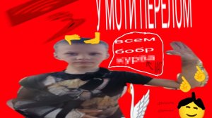 у МОТИ перелом