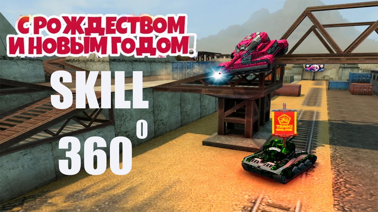 Мега СКИЛЛ №80 l ТАНКИ ОНЛАЙН НОВЫЙ ГОД 2021 l ВЕРТУШКИ ПРОСТРЕЛЫ смотреть онлайн