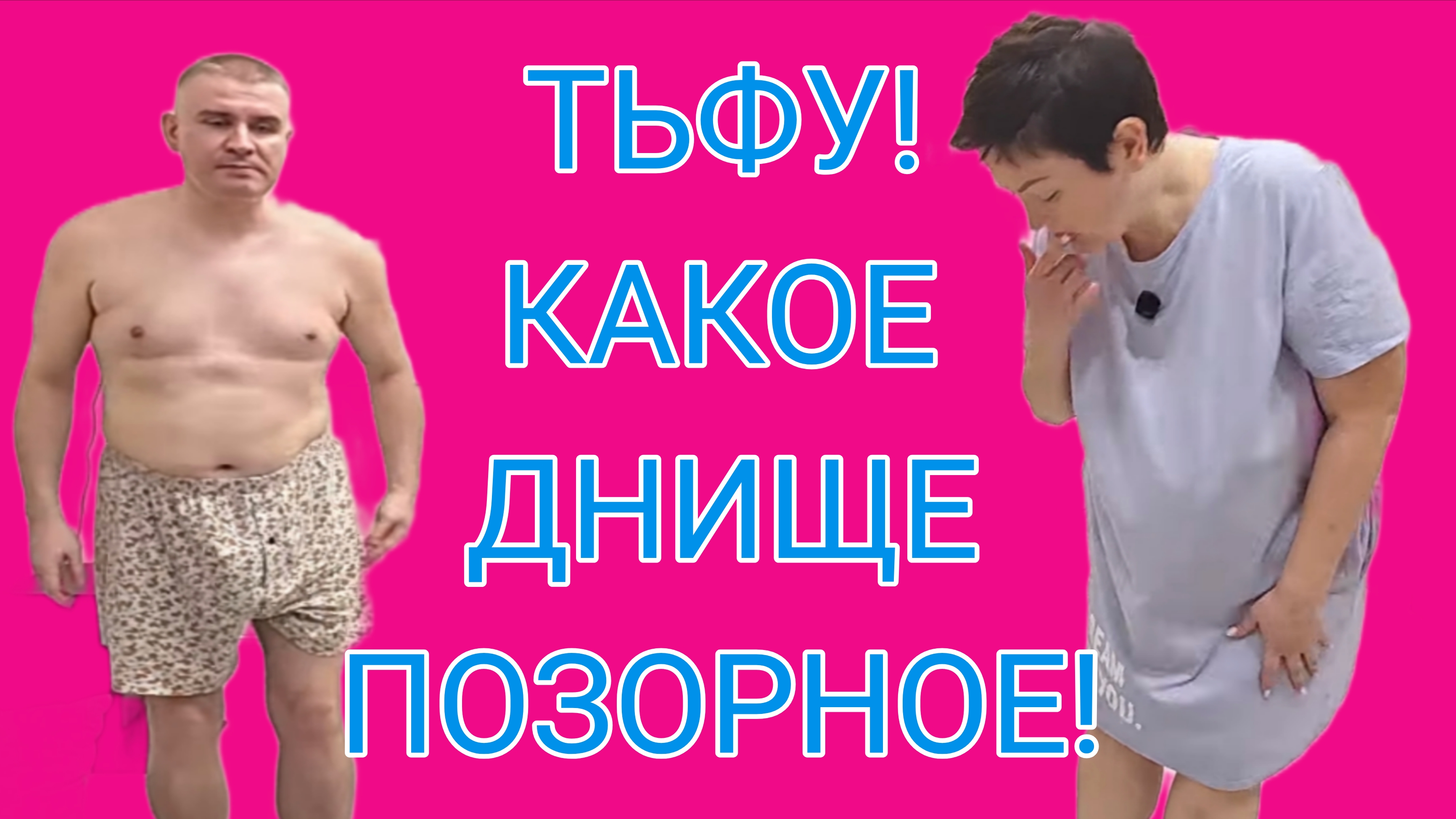 ТЬФУ! КАКОЕ ДНИЩЕ ПОЗОРНОЕ. ПИРАТСКАЯ ЖИЗНЬ. ОБЗОР. смотреть онлайн
