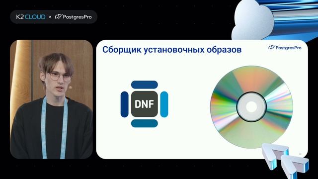 Развертывание ПАКа: как автоматизировать путь от железа до готовой инфраструктуры смотреть онлайн