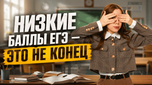 Химия — это не только ЕГЭ: куда идти, если баллы не 100 | Умскул