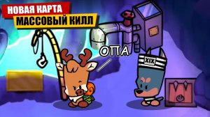 Новая Карта и Массовый Килл в Suspects Mystery Mansion Таинственный Особняк Саспектс