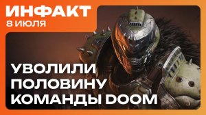 Новая RPG от автора Dragon Age, id Software больше нет, команду TESO сократили, Avowed 2 выживет…