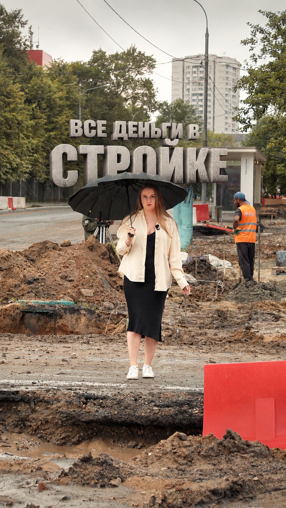 Зарабатывай на стройке. Тендеры по строительству #бизнес #продажи #тендеры
