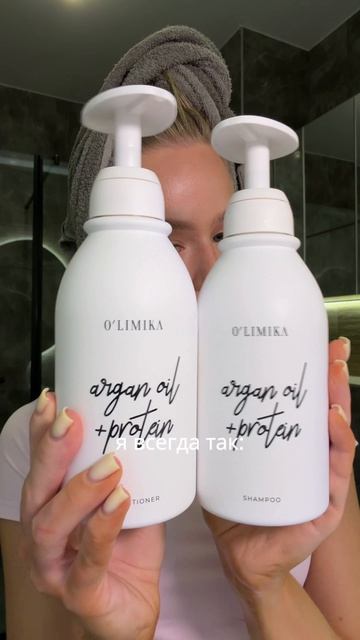 шампунь и кондиционер @olimika_cosmetics смотреть онлайн
